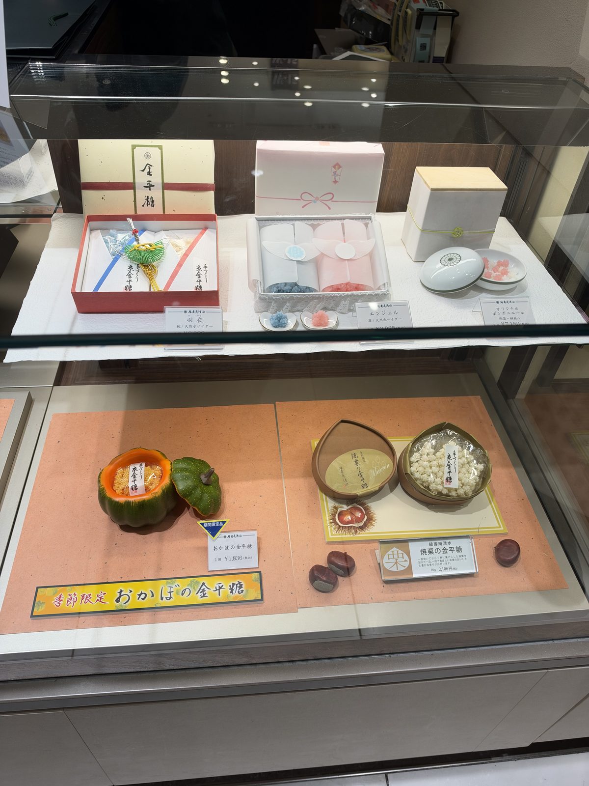Boxed konpeito sugar candy sets in a department store food hall, photographed in October 2026.