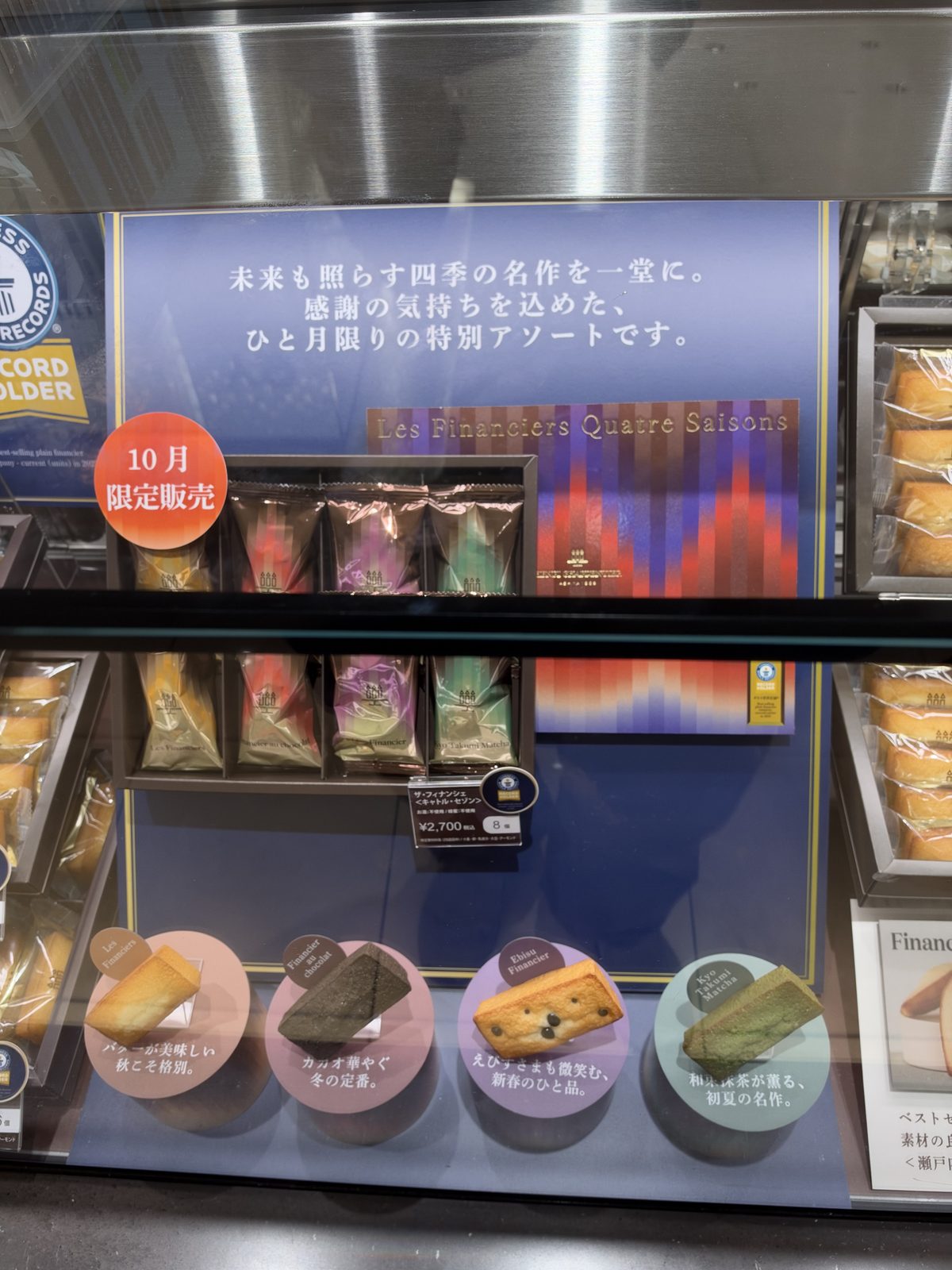 A gift assortment of baked sweets sold for October only, photographed in October 2026.