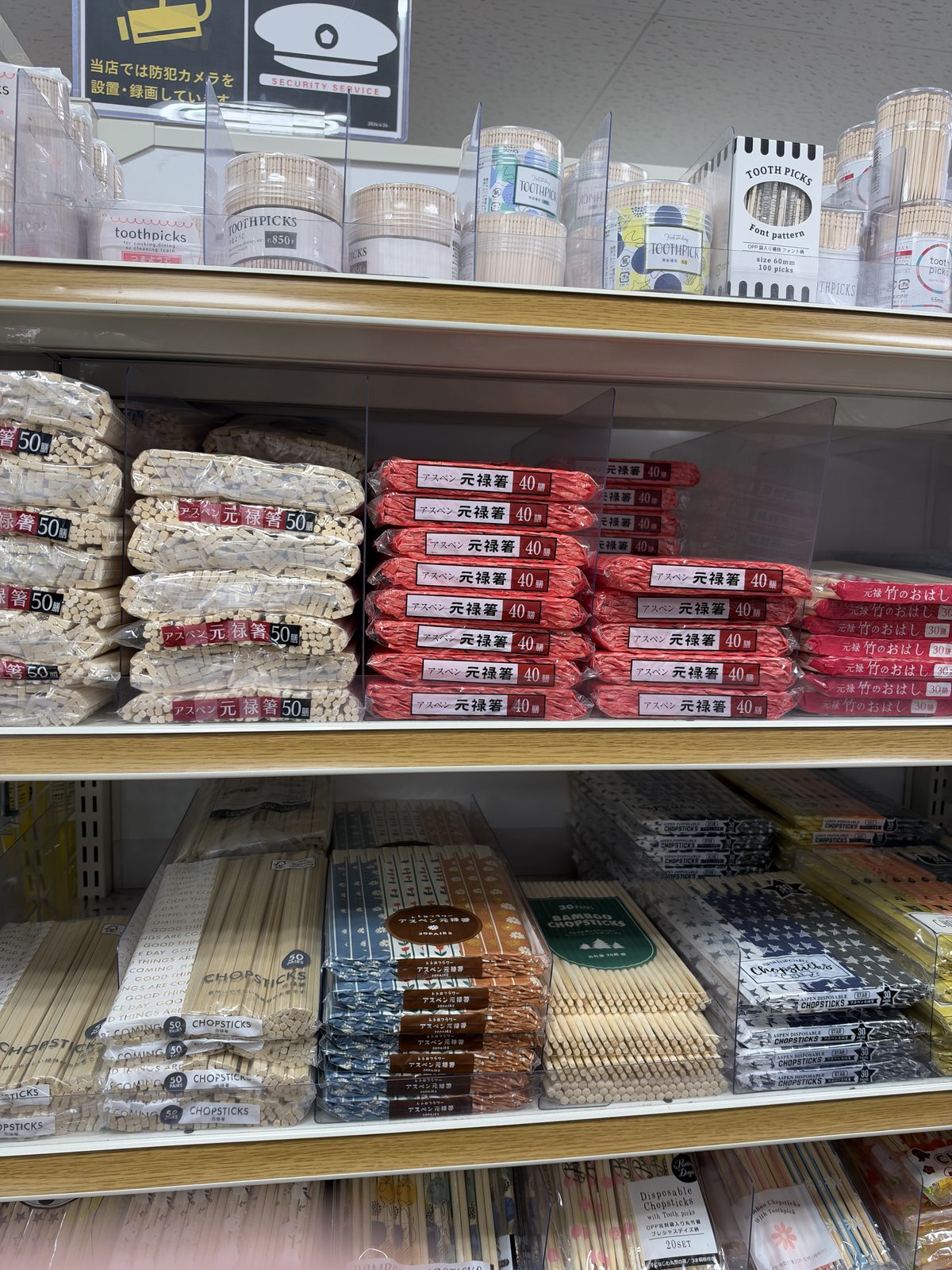 Dry goods and chopsticks on the same aisle.