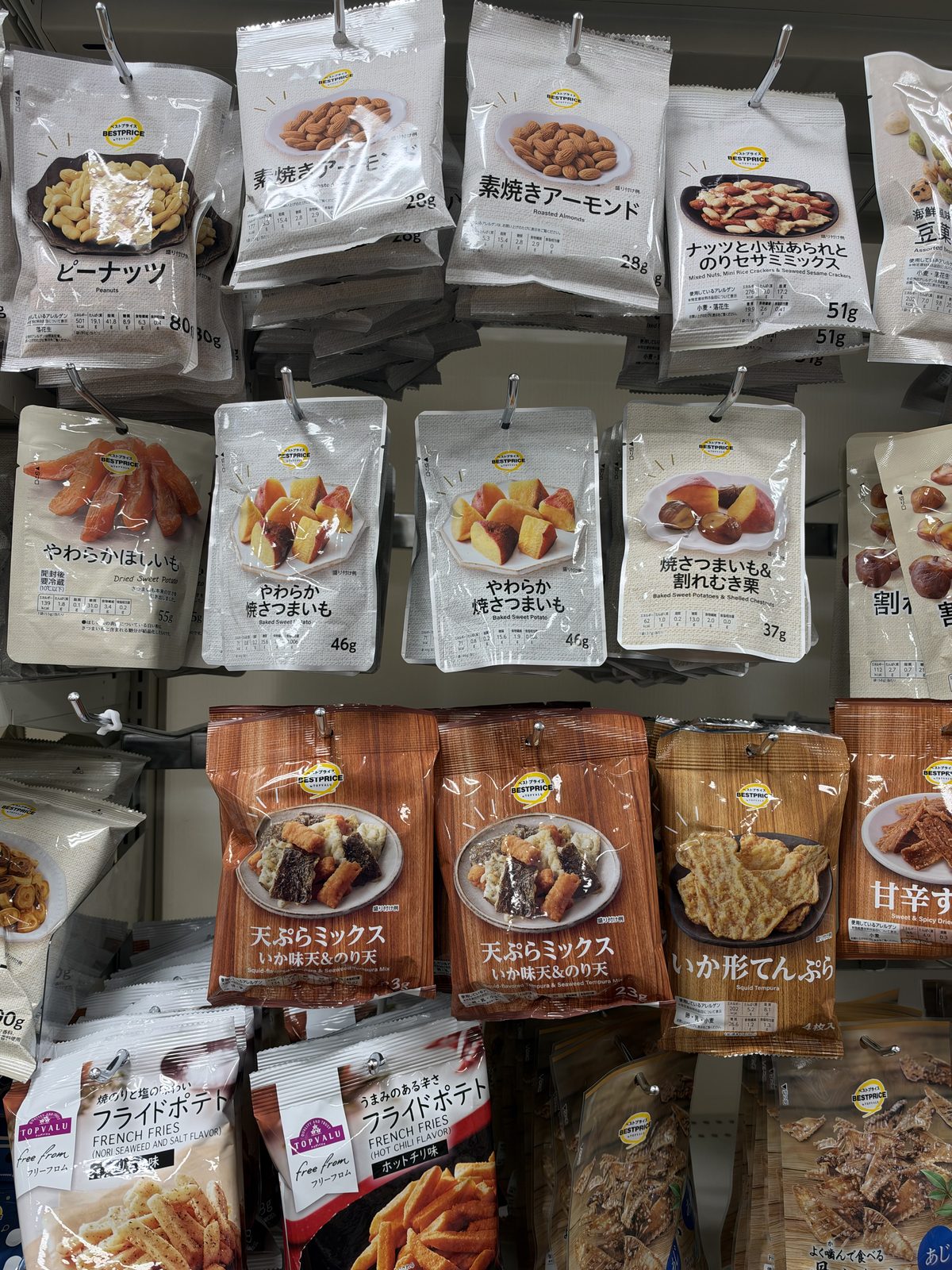 Dried snacks and nuts, sold in single-serving bags.