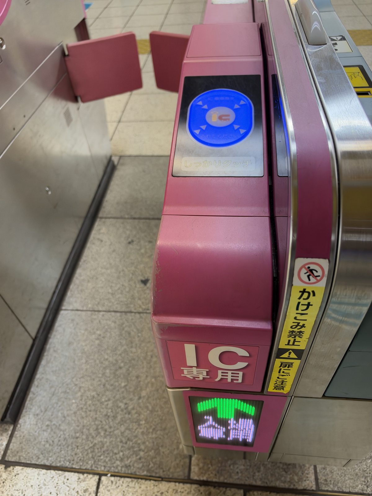 The ticket gate. Tap the card flat on the blue pad.